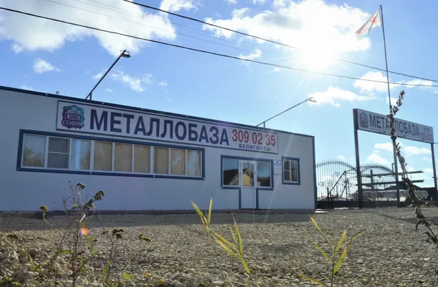 Металлобаза Велигонты