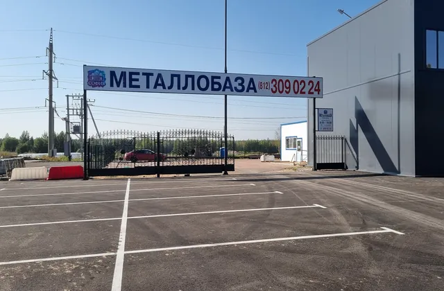 Металлобаза Всеволожск